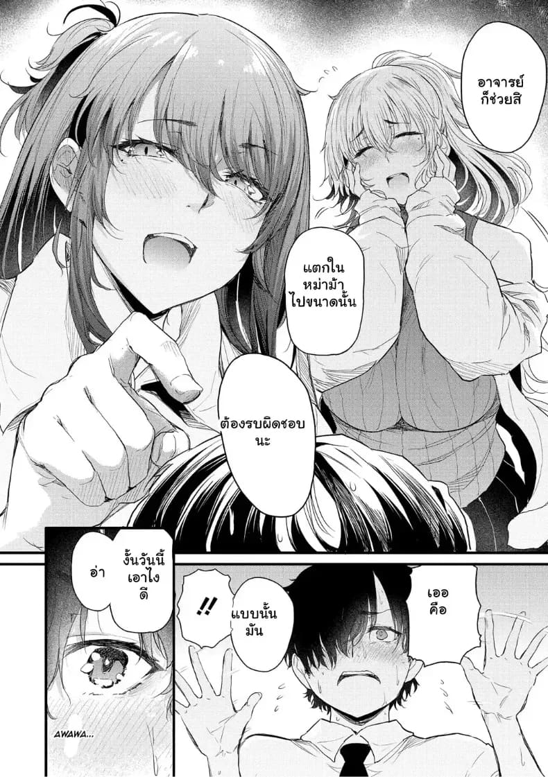อ่านโดจิน จุดเริ่มต้นรักสุดแซ่บของยัยสาวแกล แปลไทย